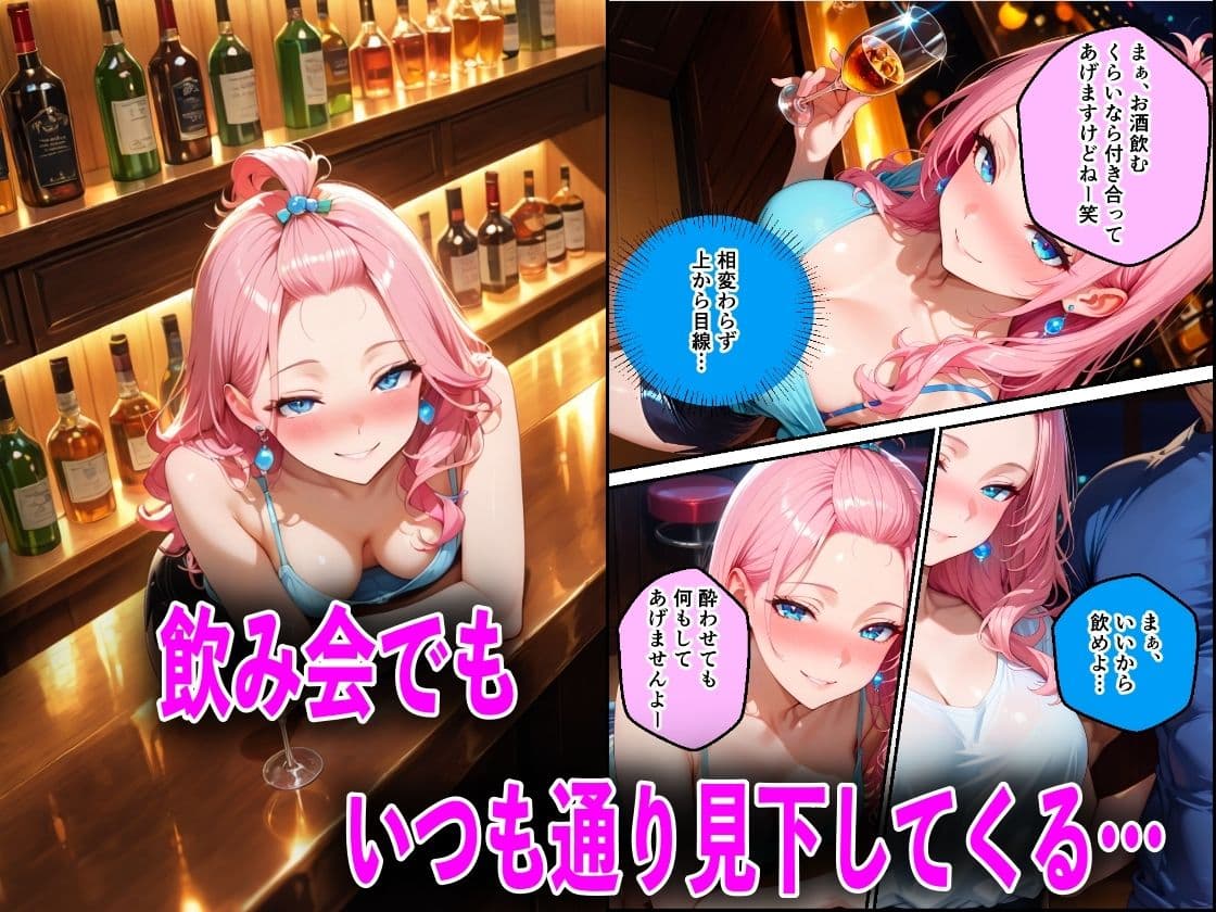 巨乳だけど生意気な後輩を酔い潰しアヘ顔になるまで犯してNTRした話 サンプル 3