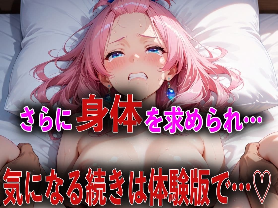 巨乳だけど生意気な後輩を酔い潰しアヘ顔になるまで犯してNTRした話 サンプル 9