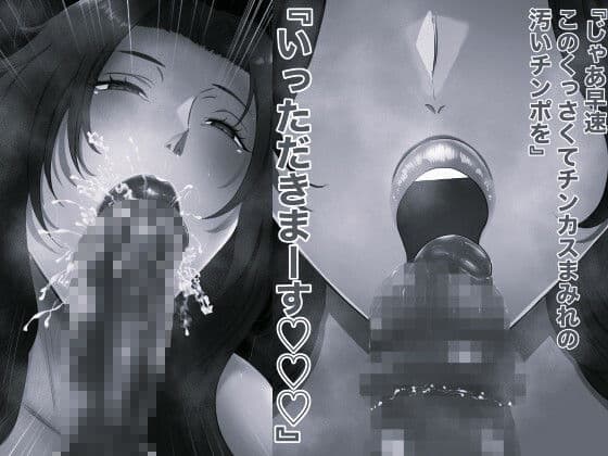 俺の淫道 夕日紅先生編 モノクロ版 サンプル 2