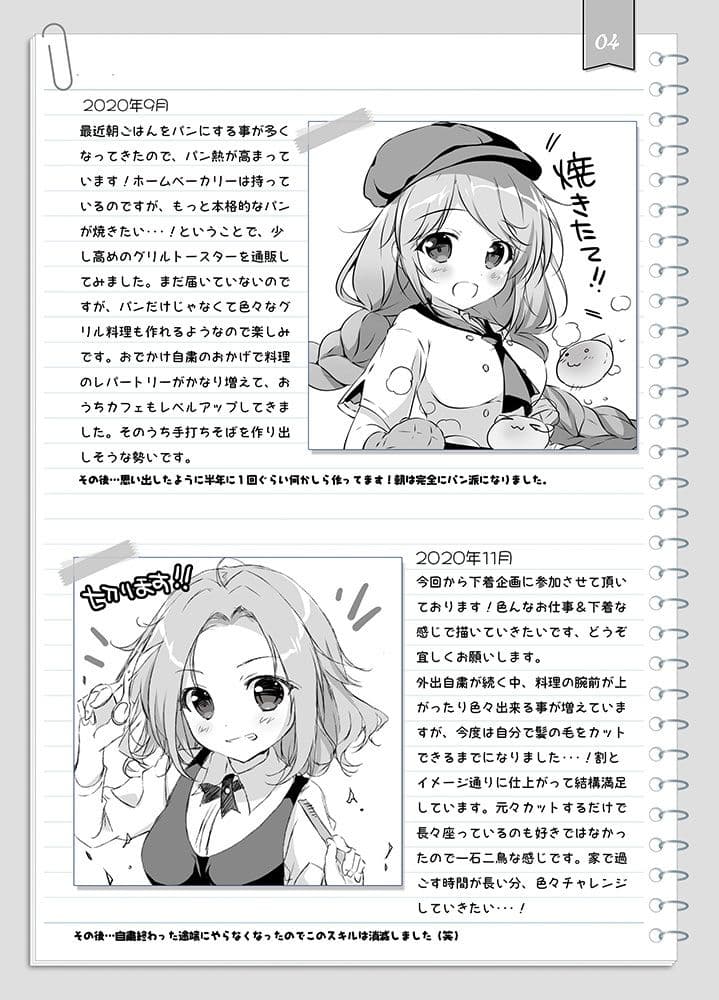 つぶより サンプル 1