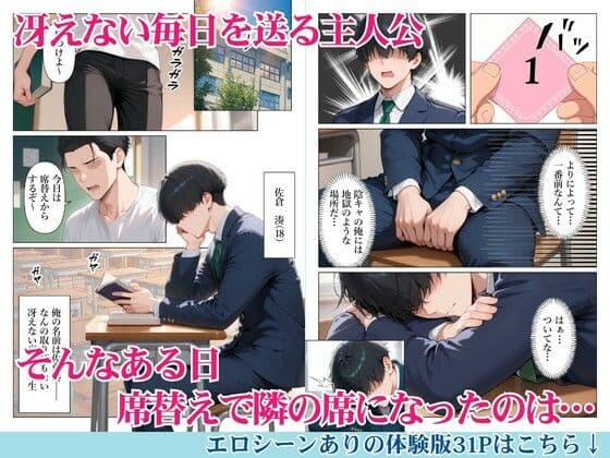 セックスに無関心なクール系美女に童貞のチンポを生ハメしたら僕のセックスの虜になった話 サンプル 1