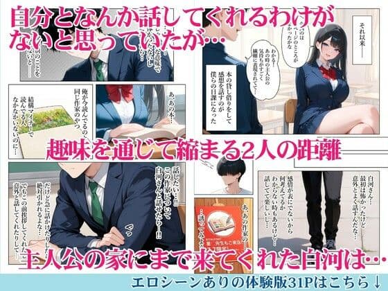 セックスに無関心なクール系美女に童貞のチンポを生ハメしたら僕のセックスの虜になった話 サンプル 3