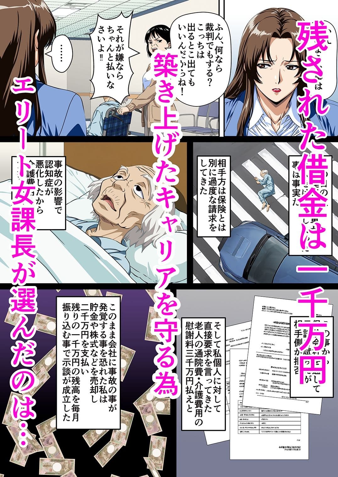 俺の事を見下していた年下女上司の秘密を俺だけが知ってしまった サンプル 2