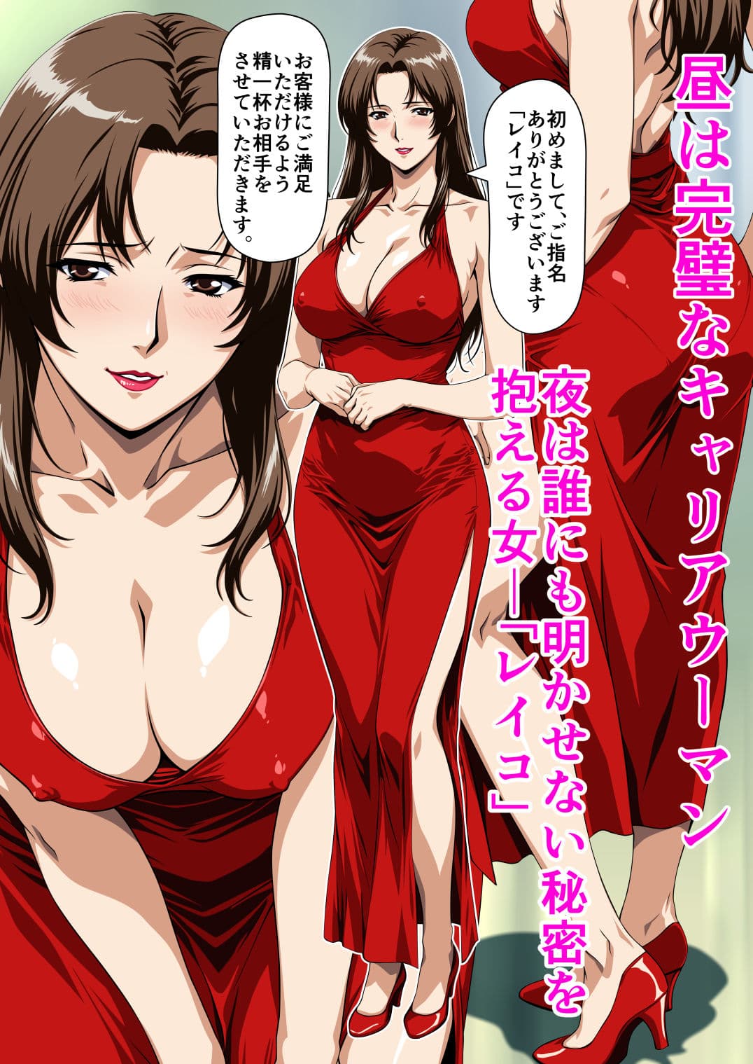 俺の事を見下していた年下女上司の秘密を俺だけが知ってしまった サンプル 3