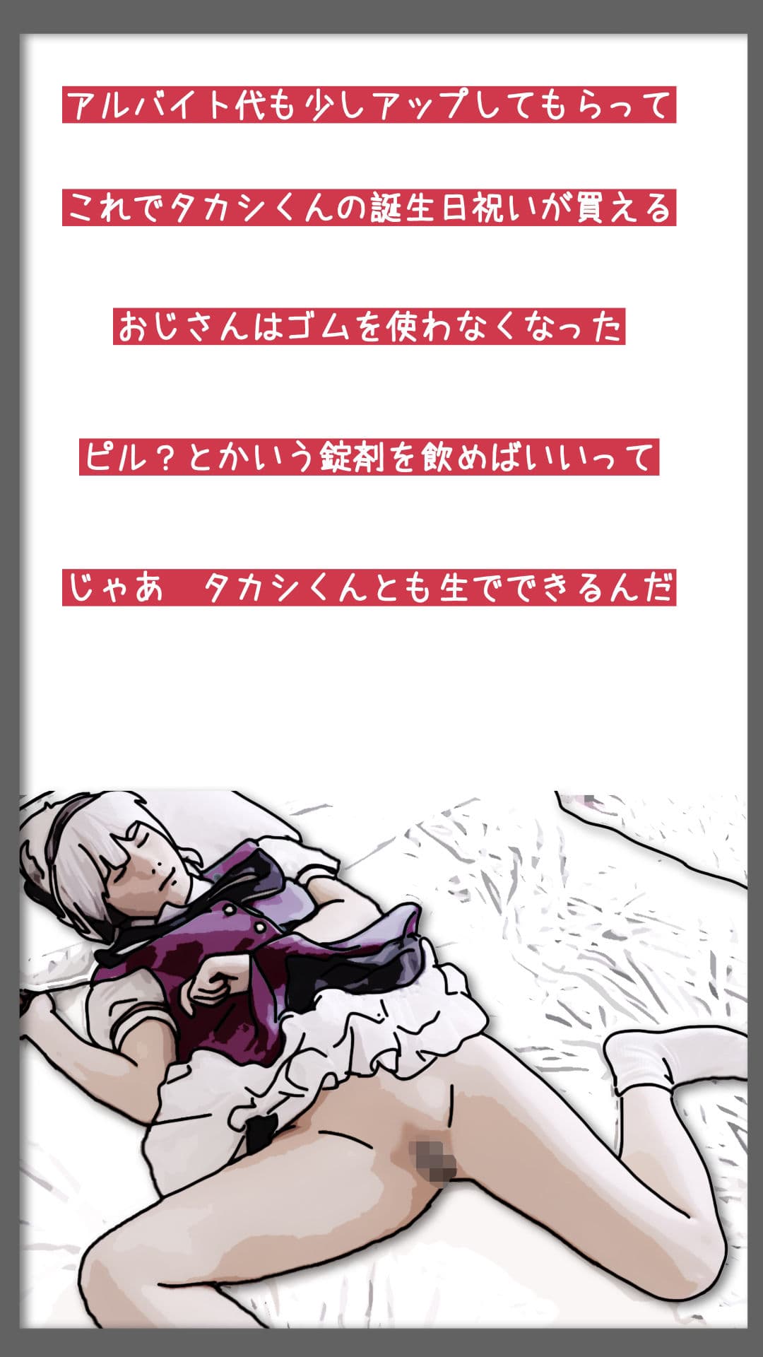 巨根と美少女と僕 1 サンプル 1