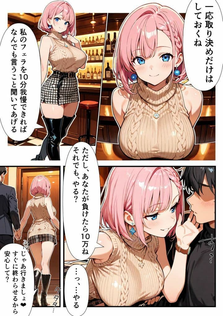 フェラ神さまっ！フェラ我慢勝負に勝って生ハメ中出し！ サンプル 4