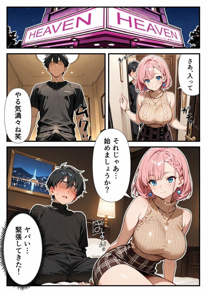 フェラ神さまっ！フェラ我慢勝負に勝って生ハメ中出し！ サンプル 5