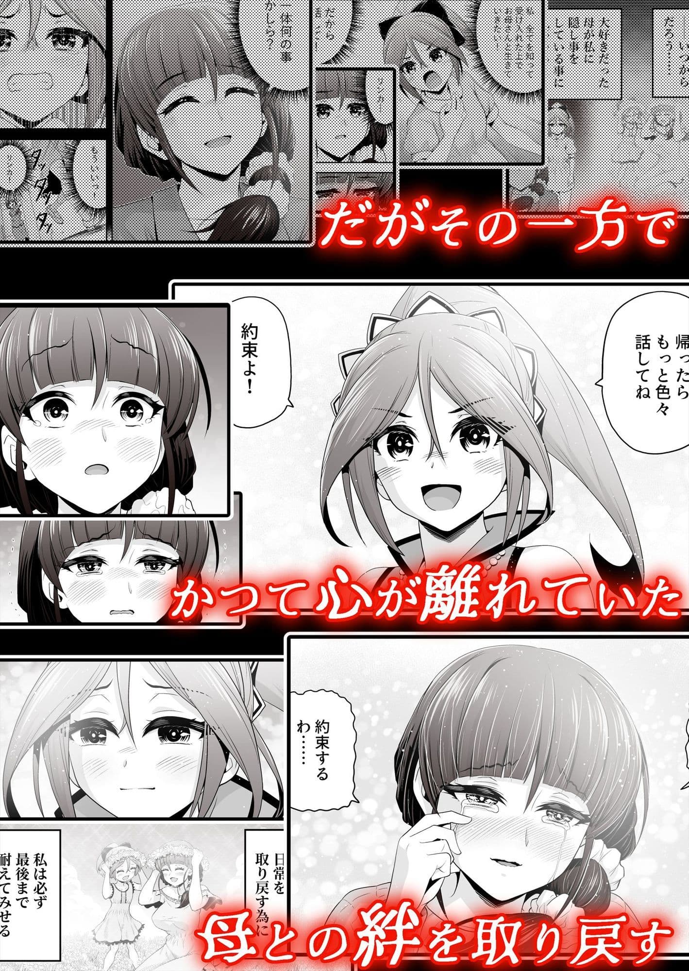 退魔娘リンカ『第一部 朝比奈リンカ』 サンプル 5