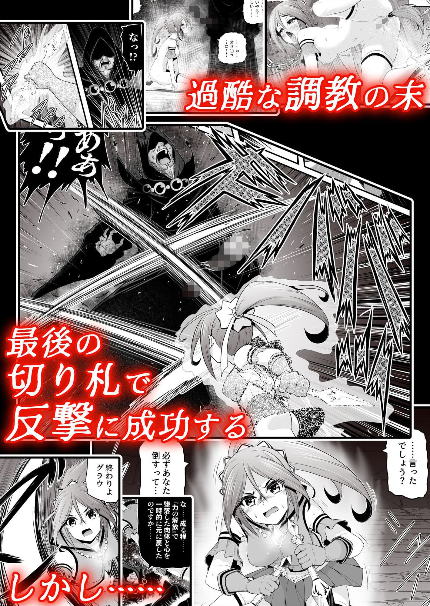 退魔娘リンカ『第一部 朝比奈リンカ』 サンプル 6