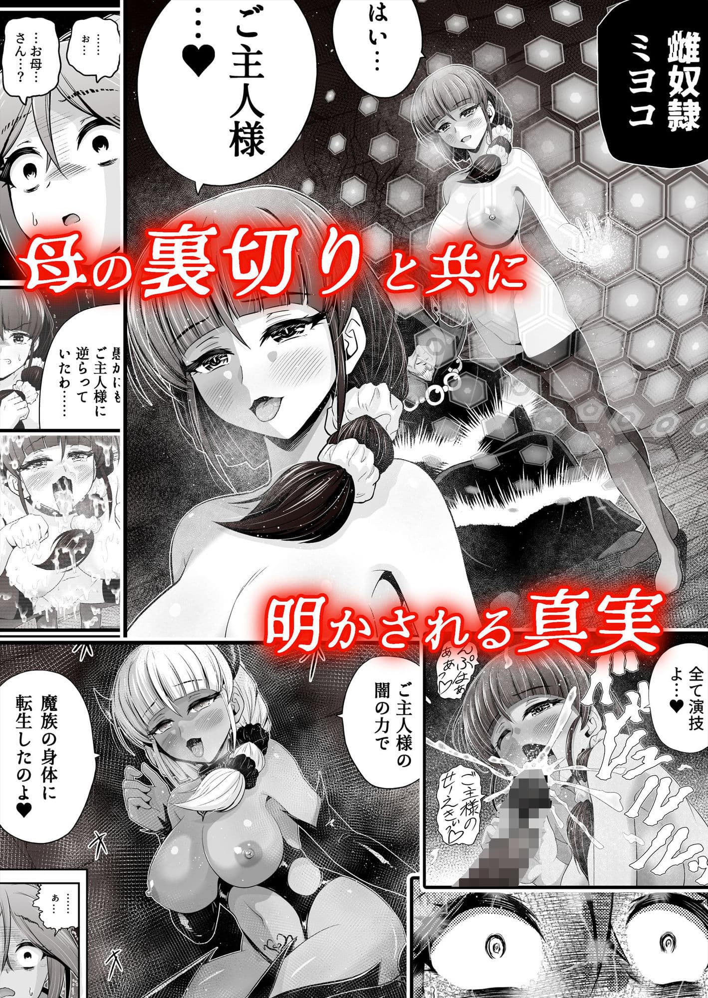 退魔娘リンカ『第一部 朝比奈リンカ』 サンプル 7