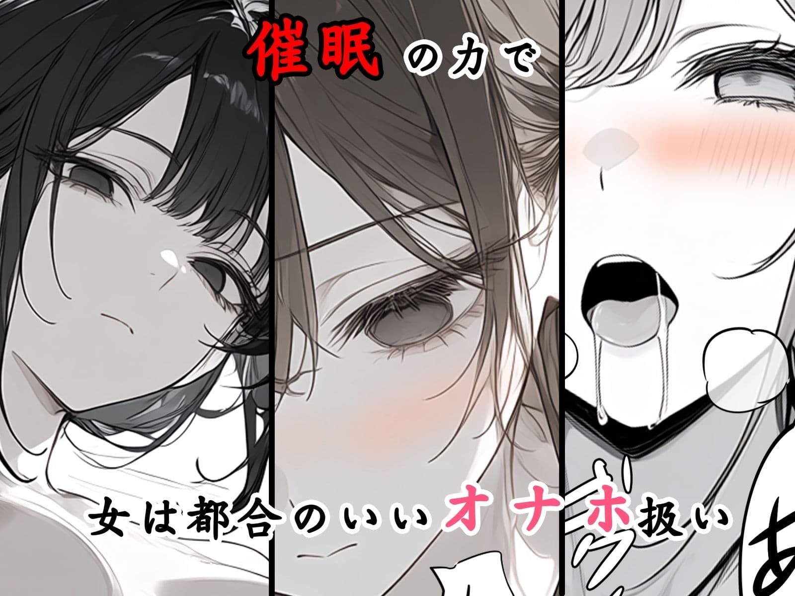 その日、男は神様〜催〇おじさん〜と出会った サンプル 4