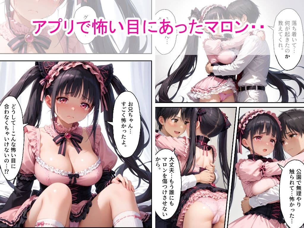 【高画質版】ひきこもりロ〇-タ巨乳女子校生の妹に兄が禁断の中出しをした話 サンプル 3