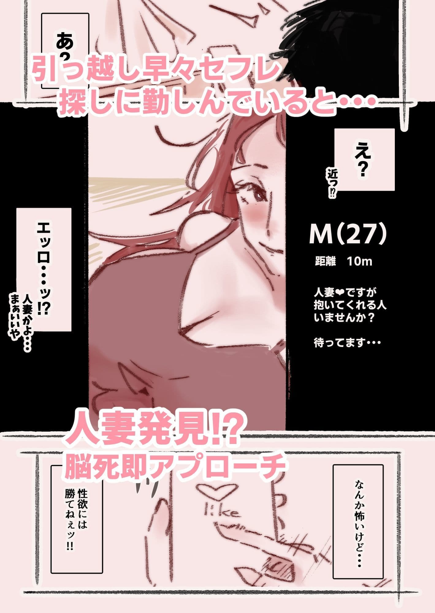 マチアプで人妻(27)とセフレになったがどうもドMのマゾらしくて・・・ サンプル 1