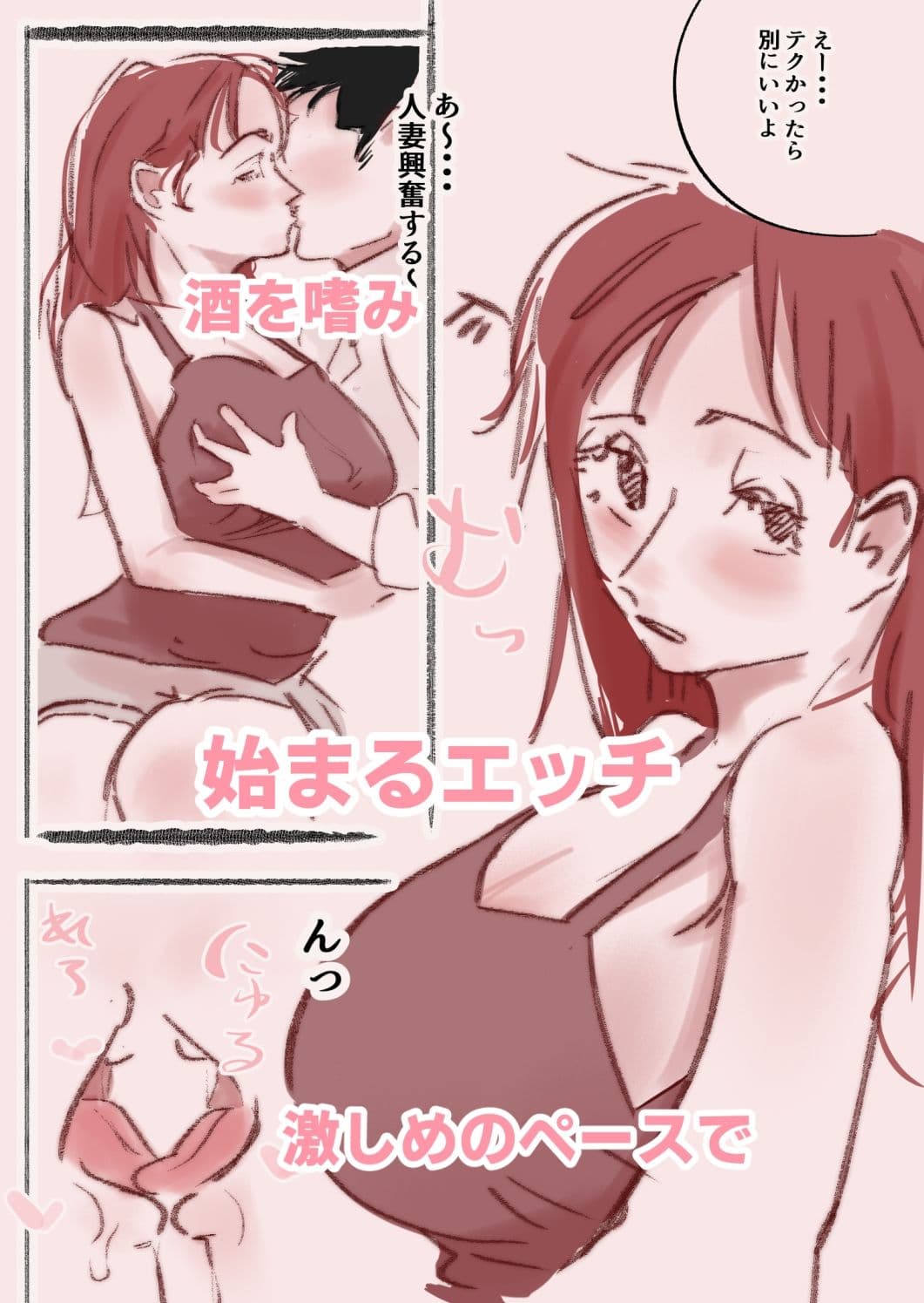 マチアプで人妻(27)とセフレになったがどうもドMのマゾらしくて・・・ サンプル 3