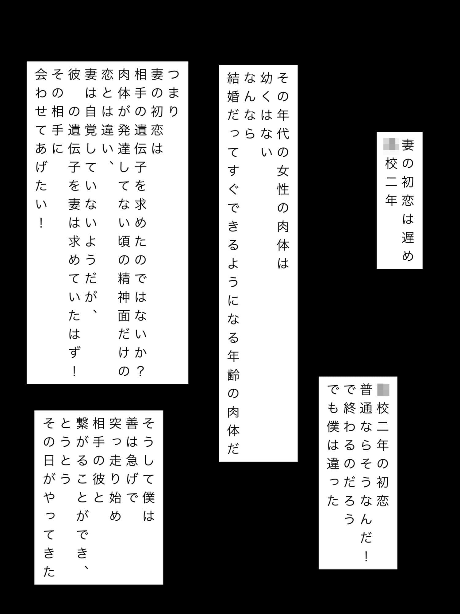 最愛の妻に初恋男性との一夜をプレゼントした結果… サンプル 4
