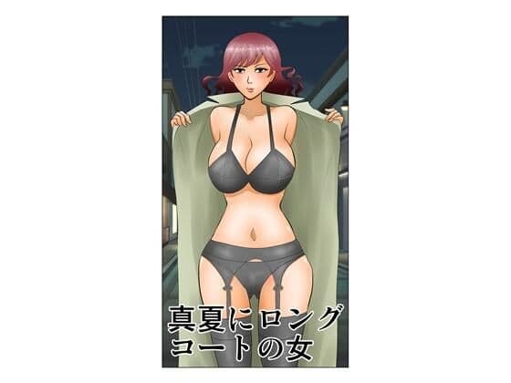 真夏にロングコートの女