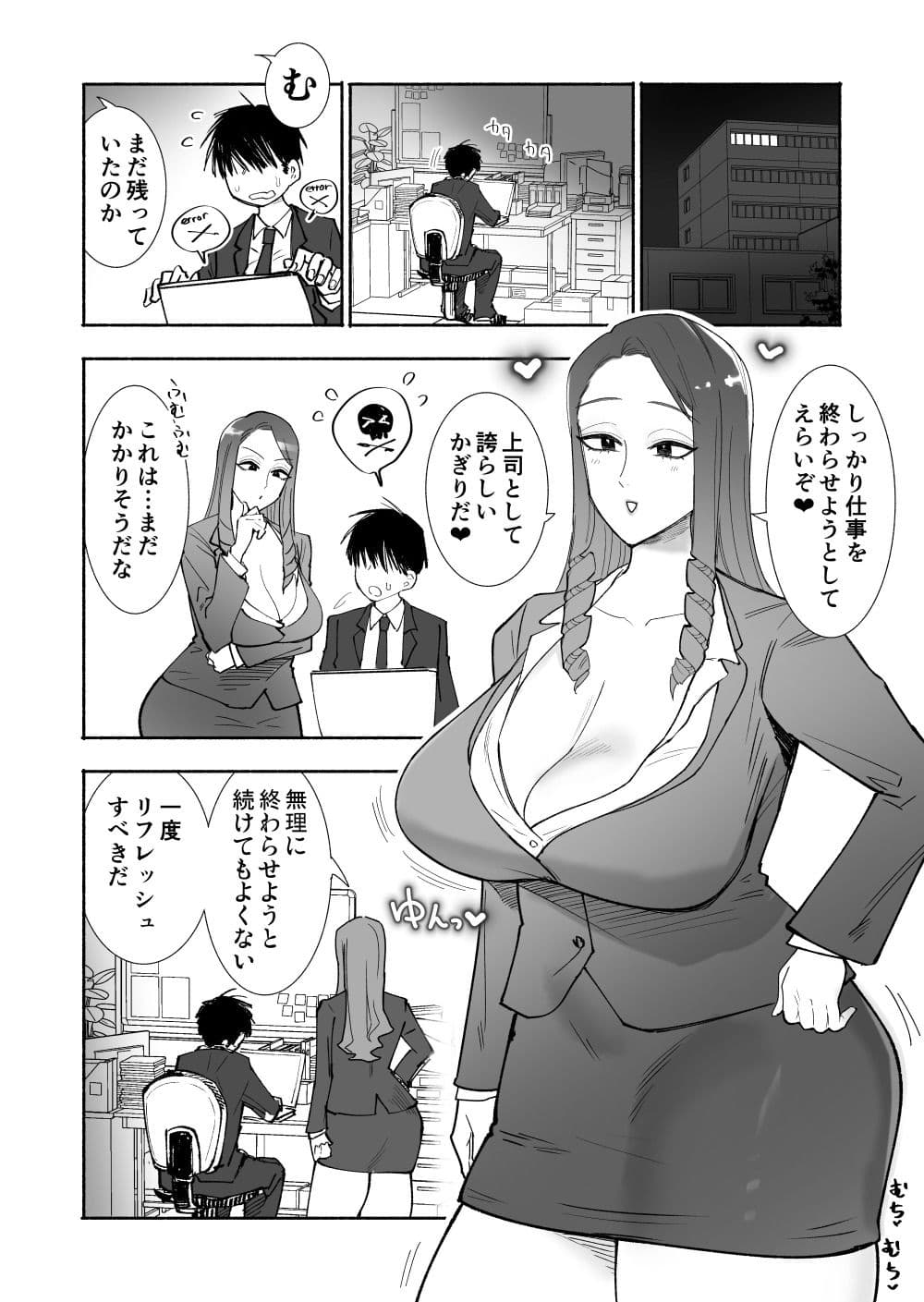 【福利厚生】美人女上司と密着ぬるぐちゃ慰安ロッカー_がんばる部下をむちついたスケベ肉で癒やす全肯定ソリューション【イチャラブ】 サンプル 3