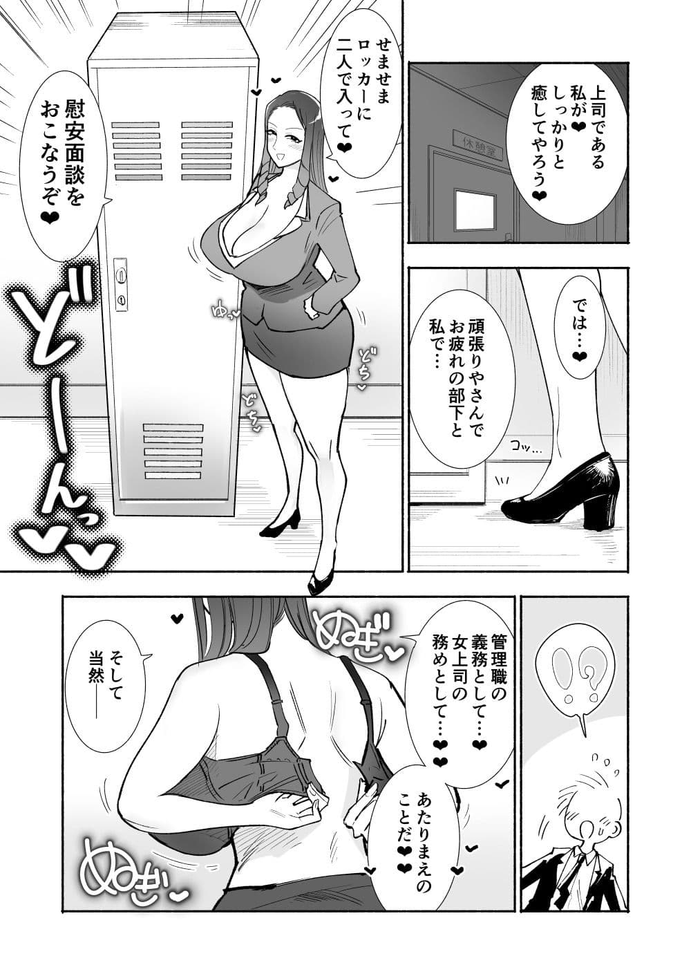 【福利厚生】美人女上司と密着ぬるぐちゃ慰安ロッカー_がんばる部下をむちついたスケベ肉で癒やす全肯定ソリューション【イチャラブ】 サンプル 4