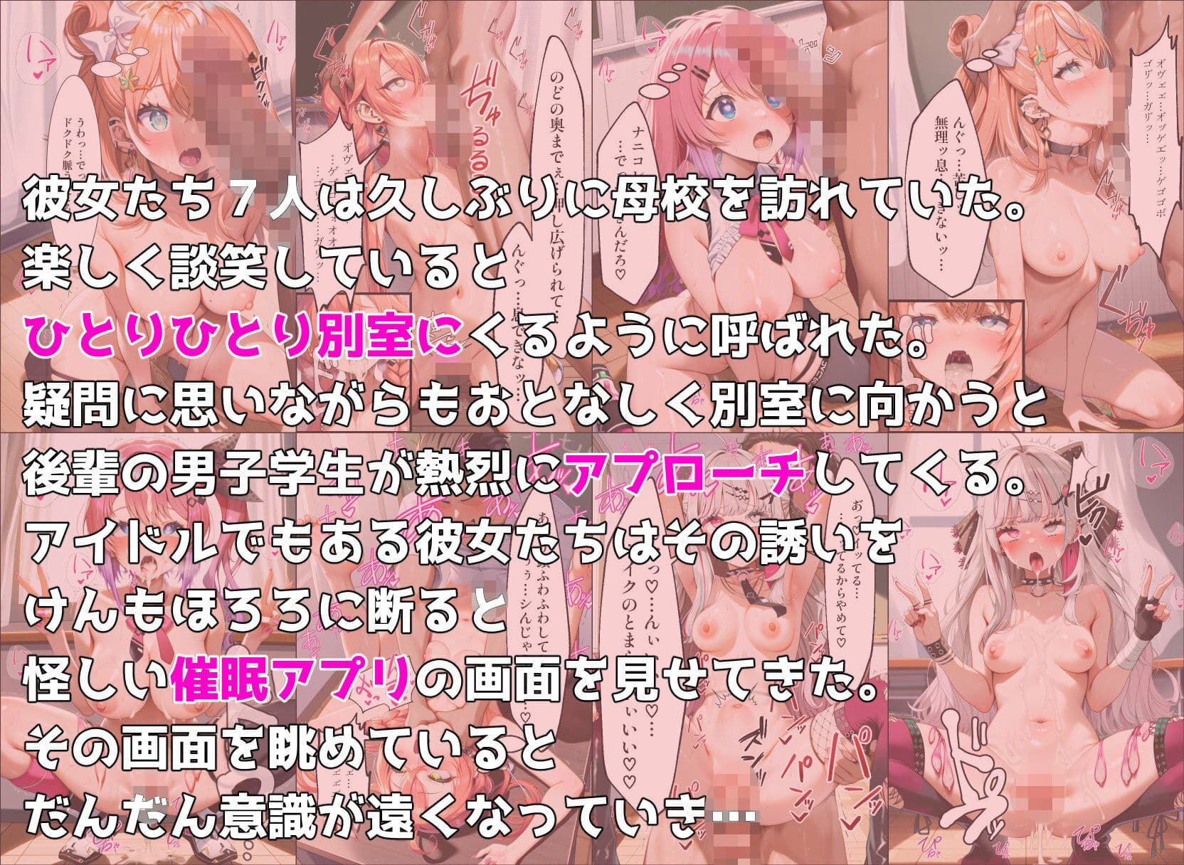 idi〇sがメス〇キ煽りしてきたので催●アプリを使って犯しまくる サンプル 8