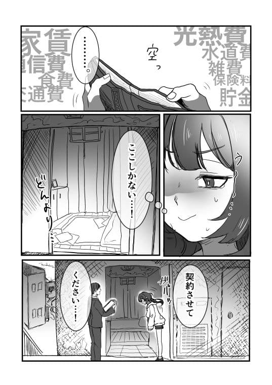 家賃1万円の訳あり物件 サンプル 4