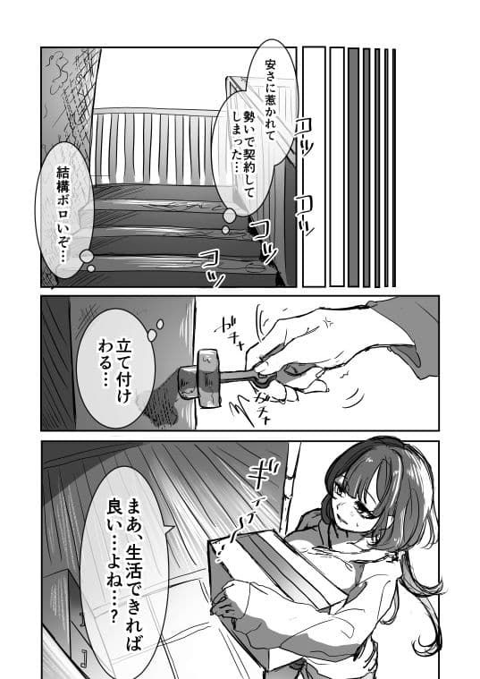 家賃1万円の訳あり物件 サンプル 5