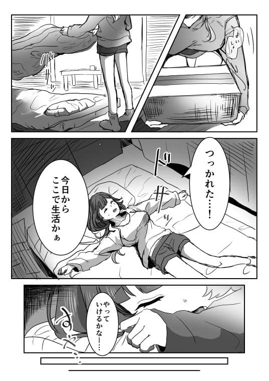 家賃1万円の訳あり物件 サンプル 6