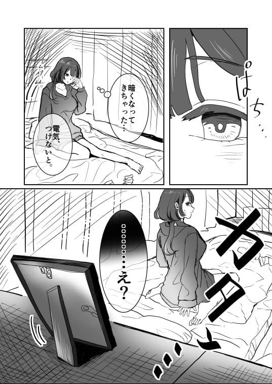 家賃1万円の訳あり物件 サンプル 7