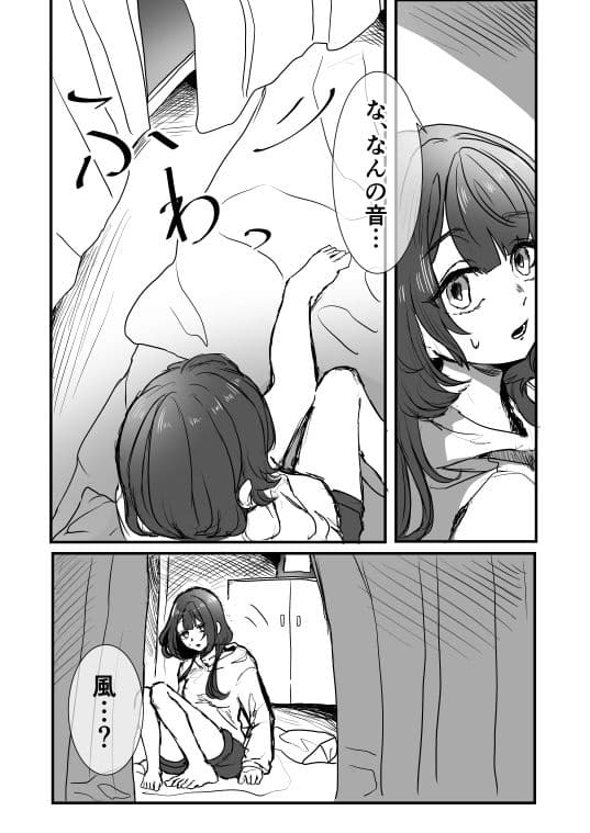 家賃1万円の訳あり物件 サンプル 8