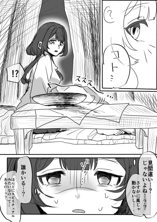 家賃1万円の訳あり物件 サンプル 9