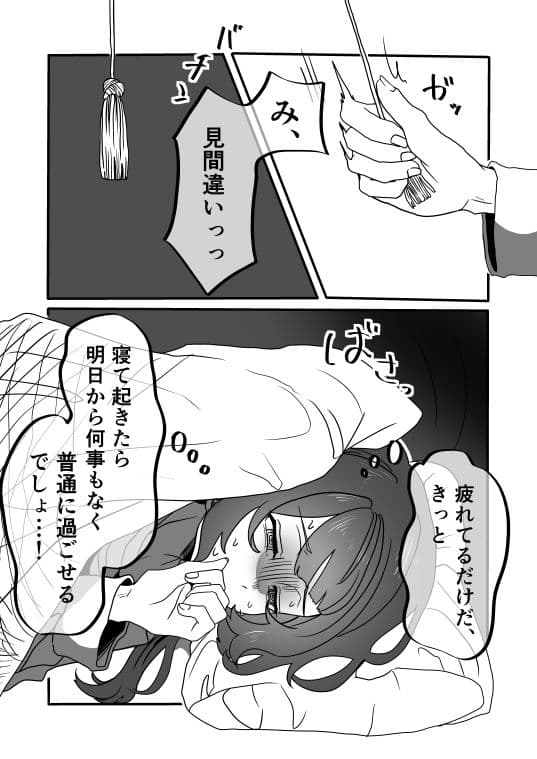 家賃1万円の訳あり物件 サンプル 10