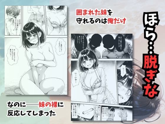 妹と秘島へ行ったらヌーディストビーチだった サンプル 2