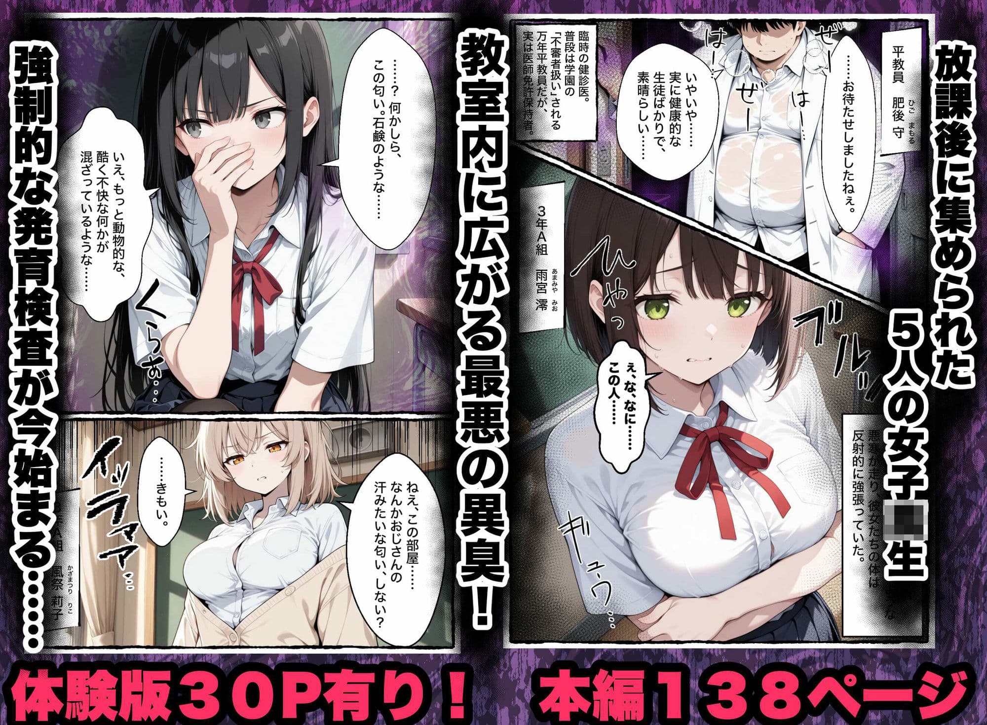 強●発育検査〜終わらない絶望無限中出しされる話〜 サンプル 2