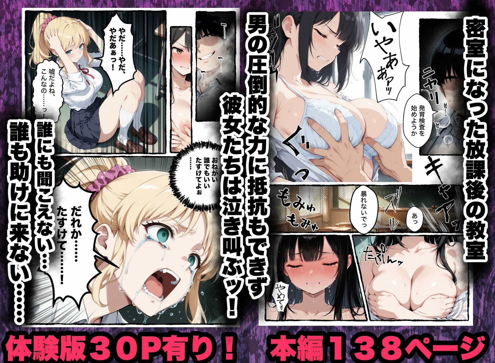 強●発育検査〜終わらない絶望無限中出しされる話〜 サンプル 3