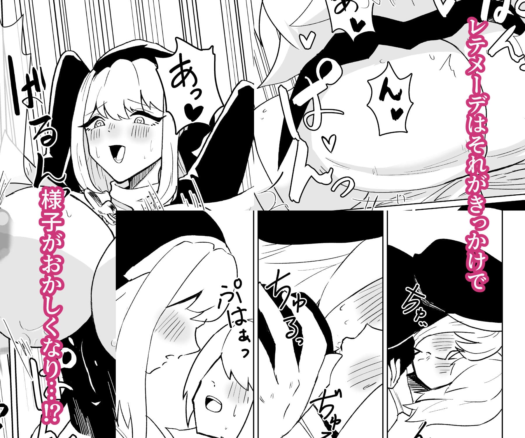 シスターと新米冒険者がえっちする話 サンプル 3