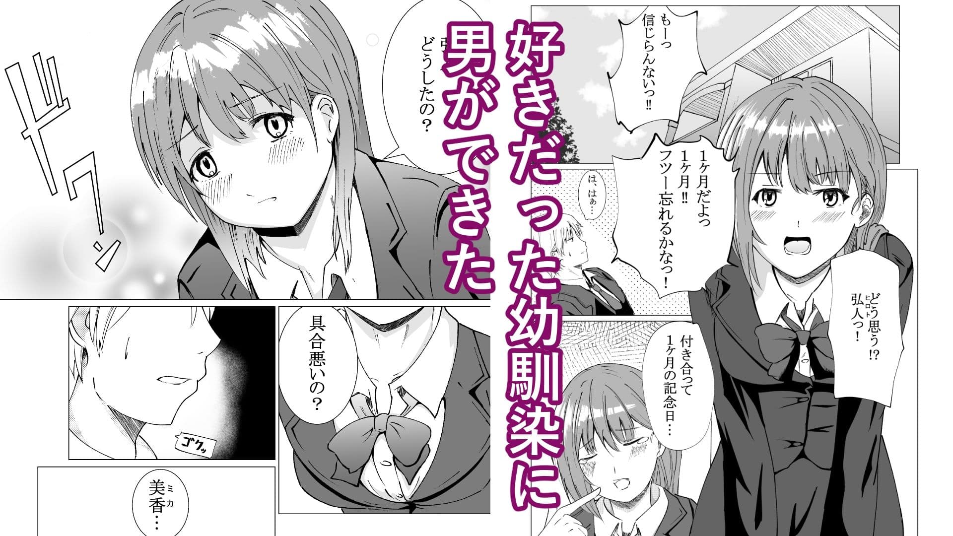 幼馴染はずっとトモダチ サンプル 1