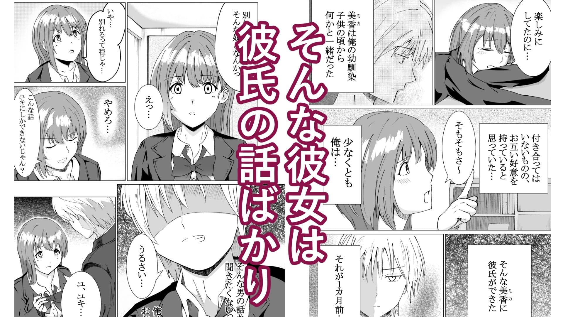 幼馴染はずっとトモダチ サンプル 2