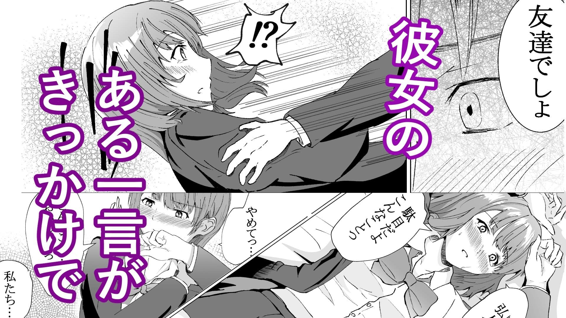 幼馴染はずっとトモダチ サンプル 3