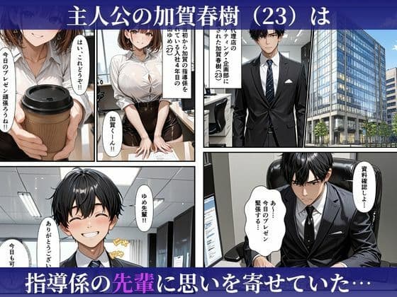 むちむちな爆乳人妻上司と濃密イチャラブセックスした話 サンプル 1
