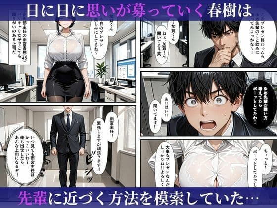 むちむちな爆乳人妻上司と濃密イチャラブセックスした話 サンプル 2