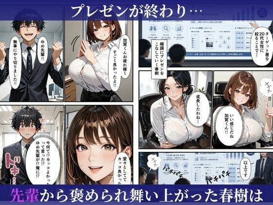 むちむちな爆乳人妻上司と濃密イチャラブセックスした話 サンプル 3