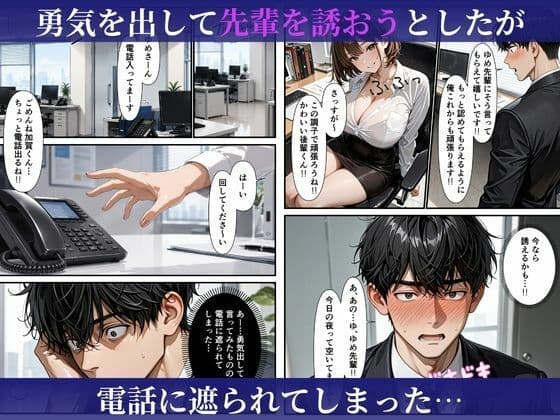 むちむちな爆乳人妻上司と濃密イチャラブセックスした話 サンプル 4