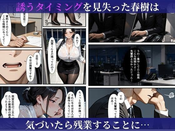 むちむちな爆乳人妻上司と濃密イチャラブセックスした話 サンプル 5