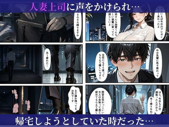 むちむちな爆乳人妻上司と濃密イチャラブセックスした話 サンプル 6