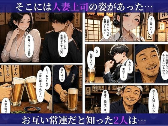 むちむちな爆乳人妻上司と濃密イチャラブセックスした話 サンプル 9