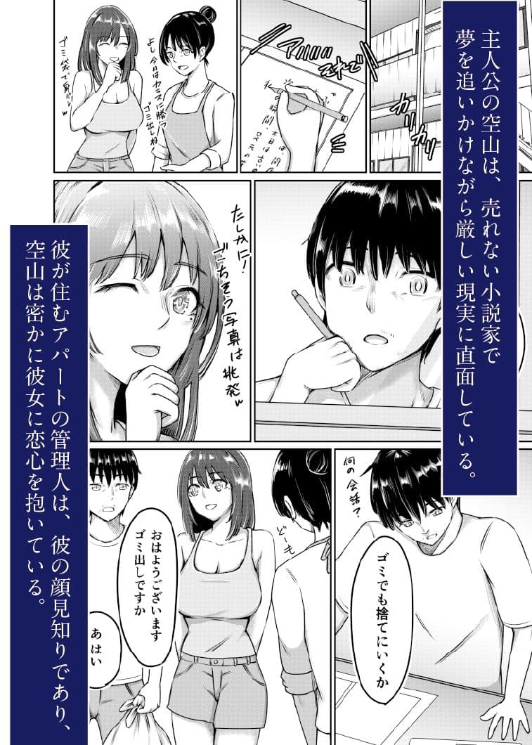 濡心vol3 〜売れない作家のぬき処〜 サンプル 1