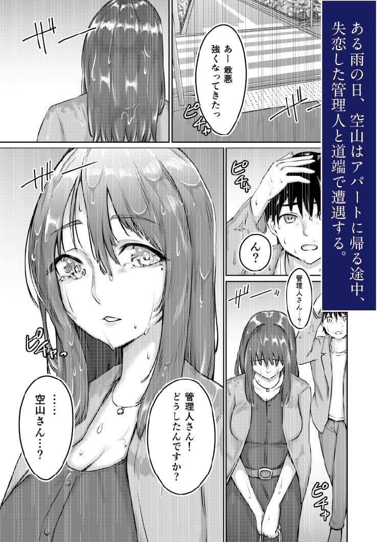 濡心vol3 〜売れない作家のぬき処〜 サンプル 2