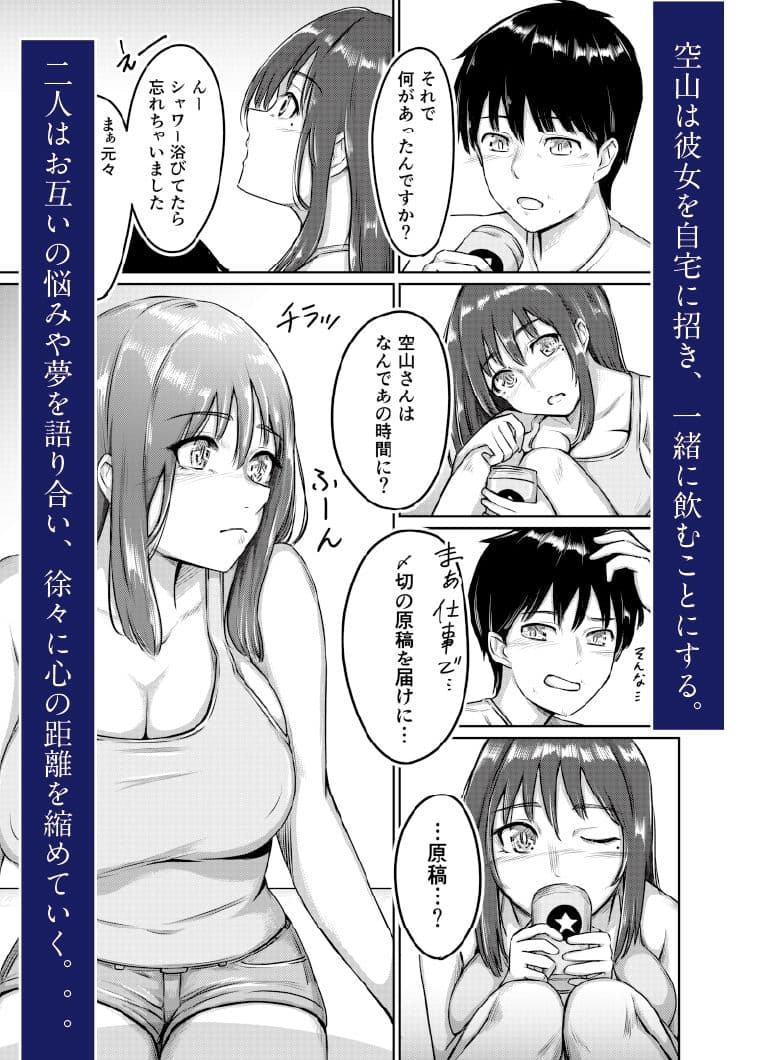 濡心vol3 〜売れない作家のぬき処〜 サンプル 3