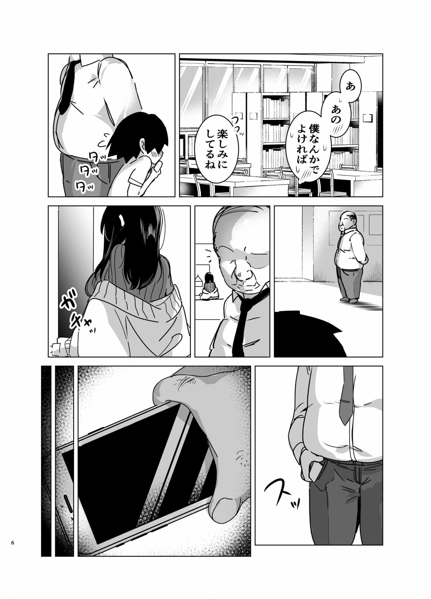 司書のお仕事 サンプル 3