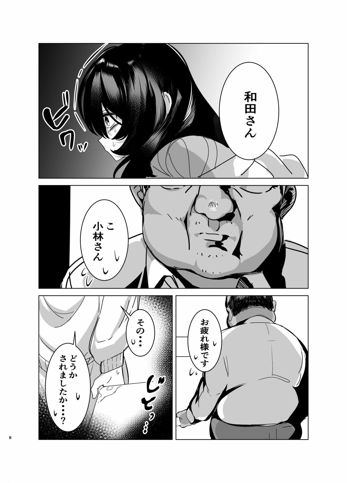 司書のお仕事 サンプル 5