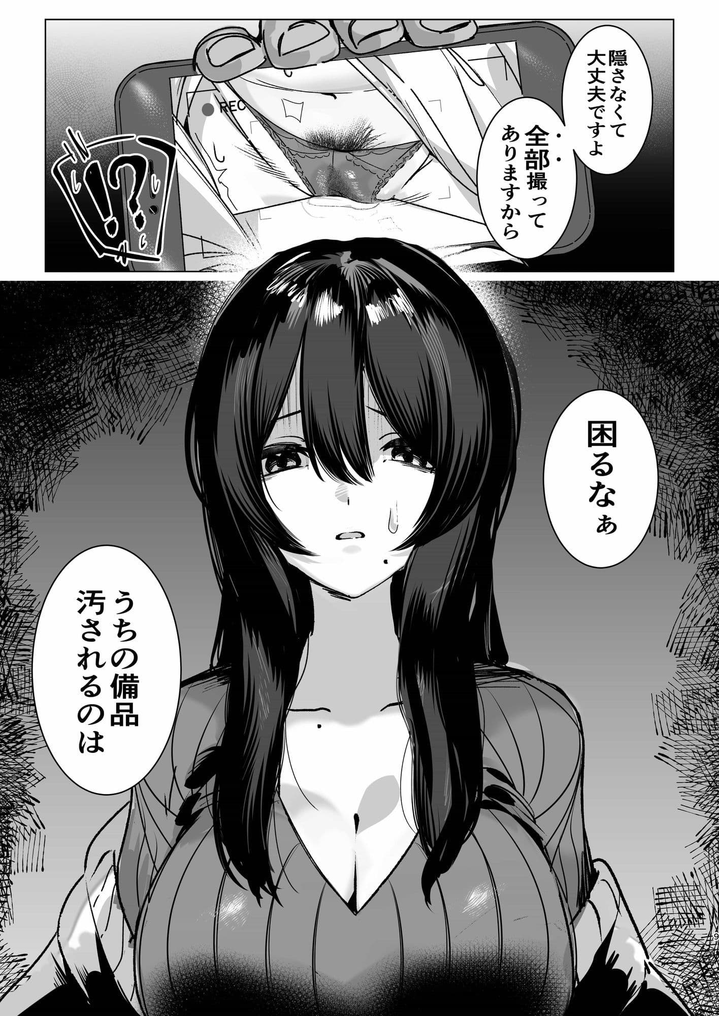 司書のお仕事 サンプル 6